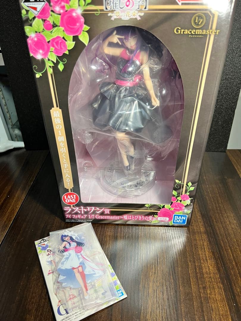 一番くじ 推しの子 ラストワン賞 アイ　おまけ