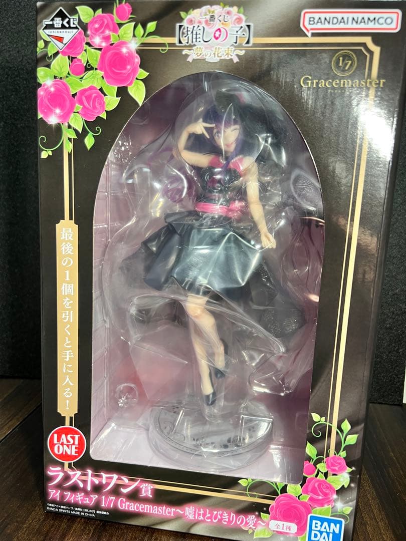 一番くじ 推しの子 ラストワン賞 アイ　おまけ