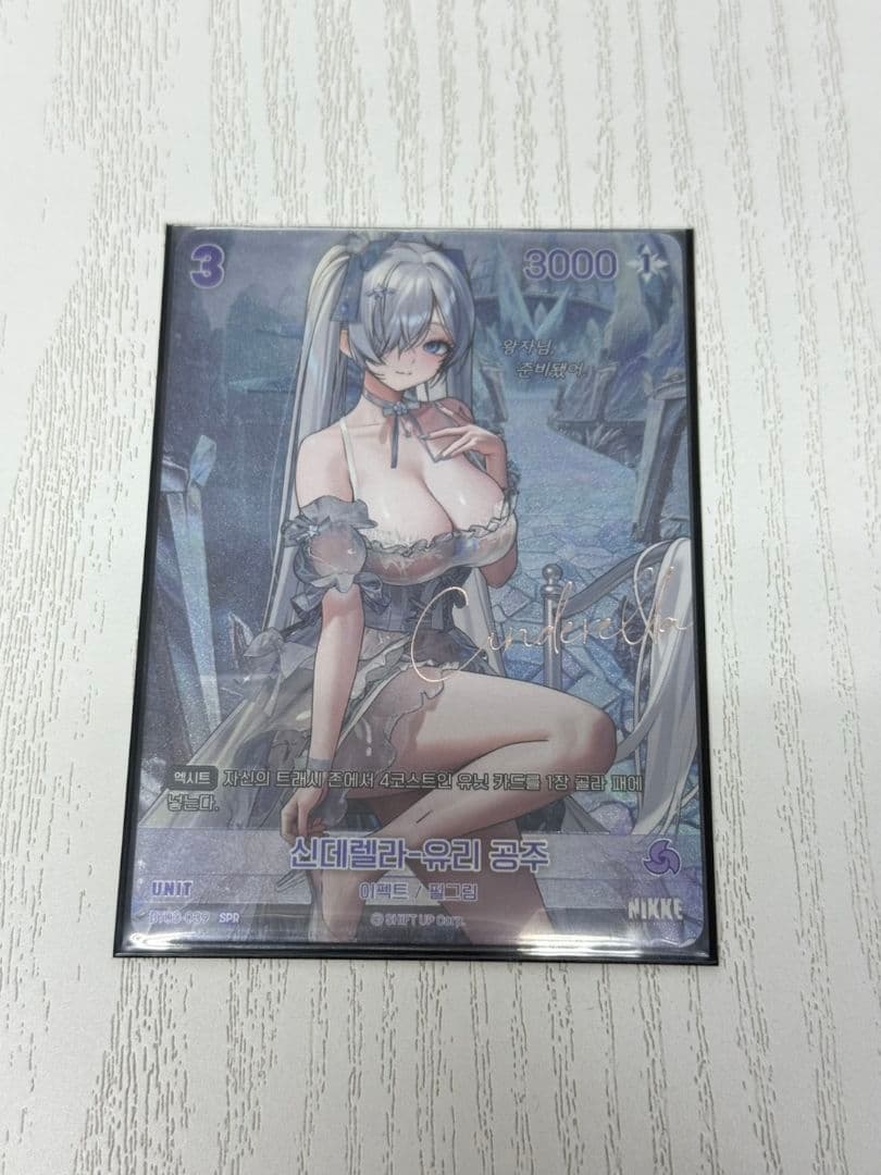 NIKKE ニベルアリーナ シンデレラ サイン SPR