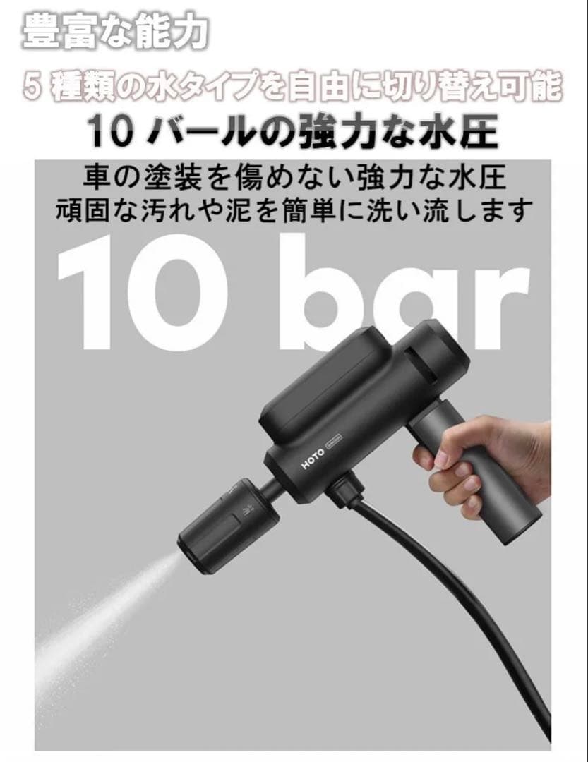 HOTO リトルモンキー 高圧洗浄機