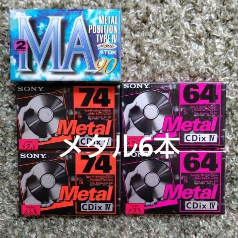 新品未開封　録音用カセットテープ 6本 メタルテープ