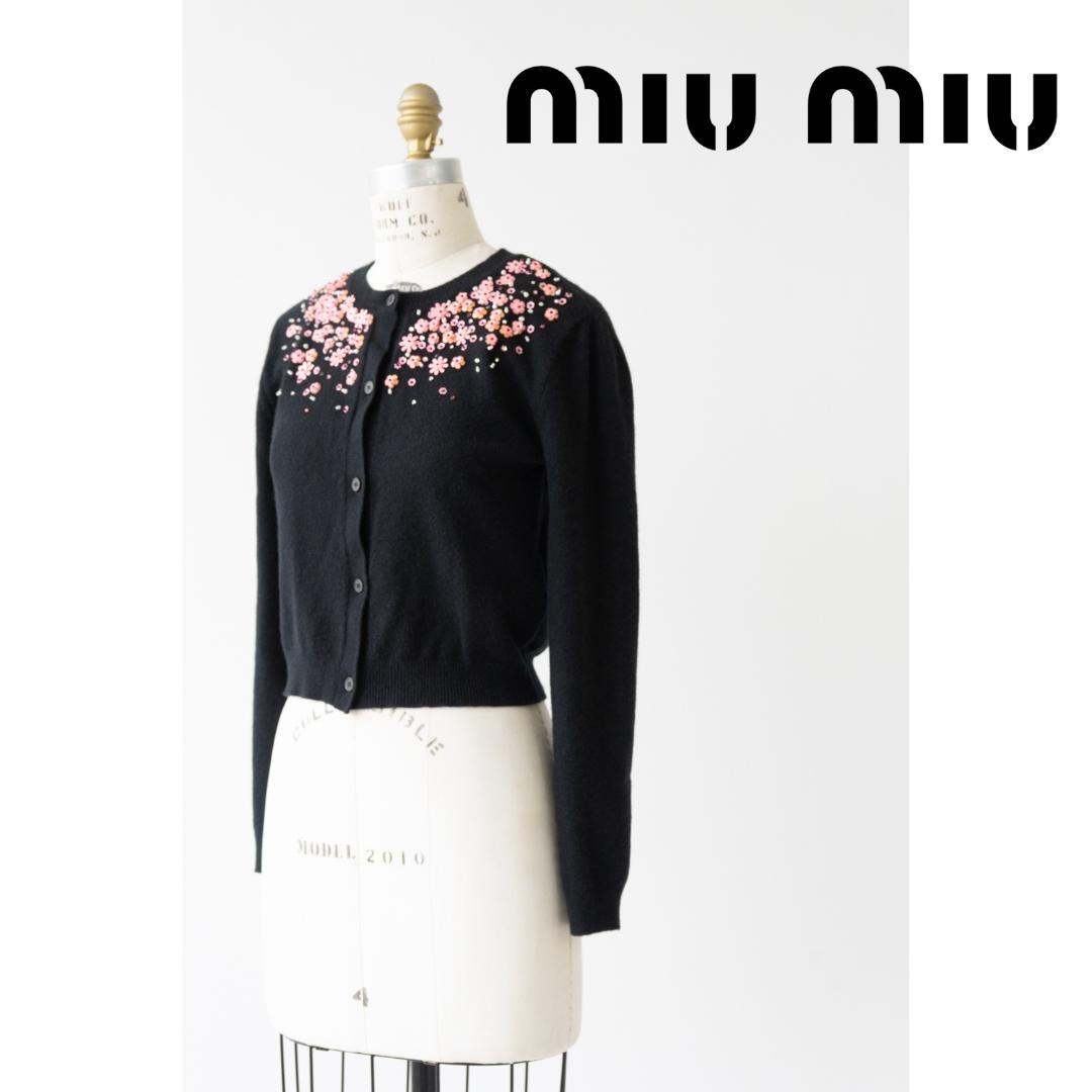 miu miu ミュウミュウ フラワービーズ カシミヤ カーディガン