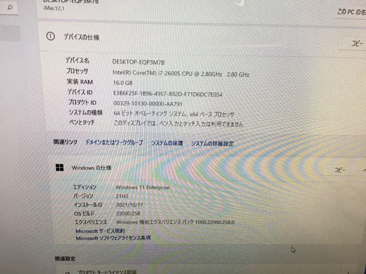 iMac2011カスタム21.5インチi7 16GB（断捨離中）値下げ