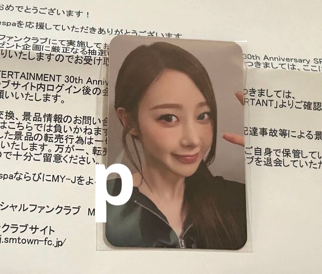 SM ENTERTAINMENT 30周年記念 aespa ジゼルトレカ