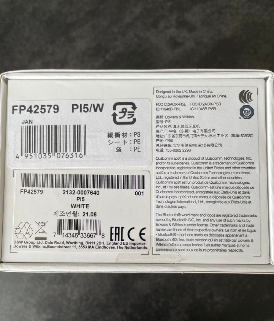 新品Bowers & WilkinsとMcLarenのコラボレーションPl5