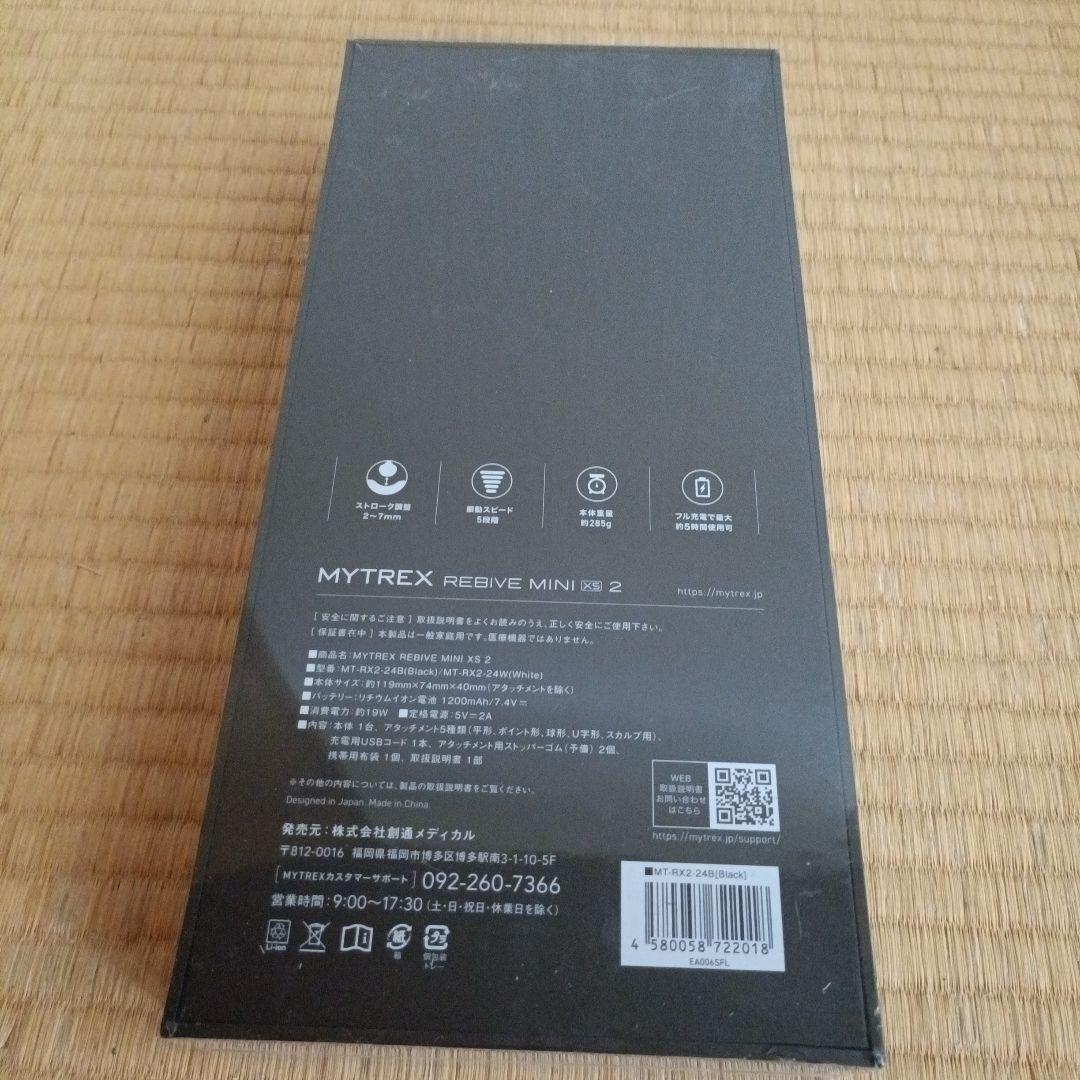リラクゼーショングッズ MYTREX REBIVE MINI xs2