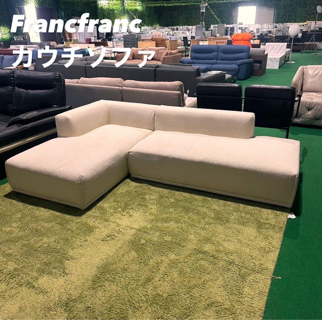 Francfranc カウチソファ メーネ 幅230 家具 C005