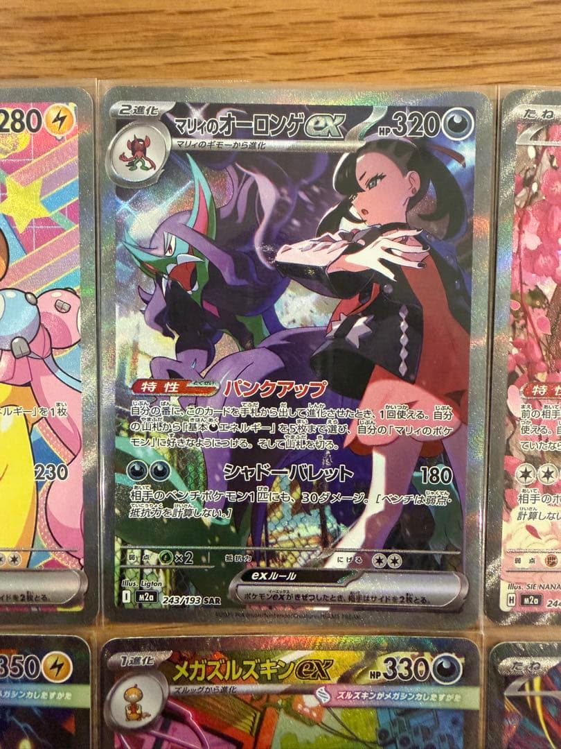 ポケモンカードメガドリームex SAR ６枚セット マリィのオーロンゲその他