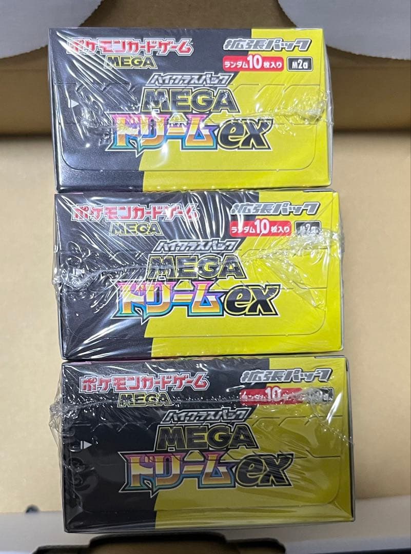 ポケモンカード 拡張パック MEGAドリームex 3BOX シュリンク付き