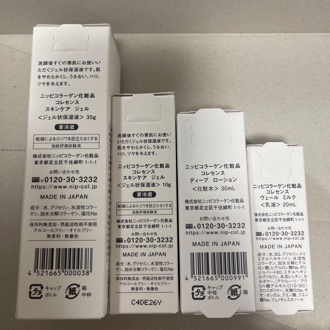 ニッピコラーゲン　コレセンススキンケアジェル