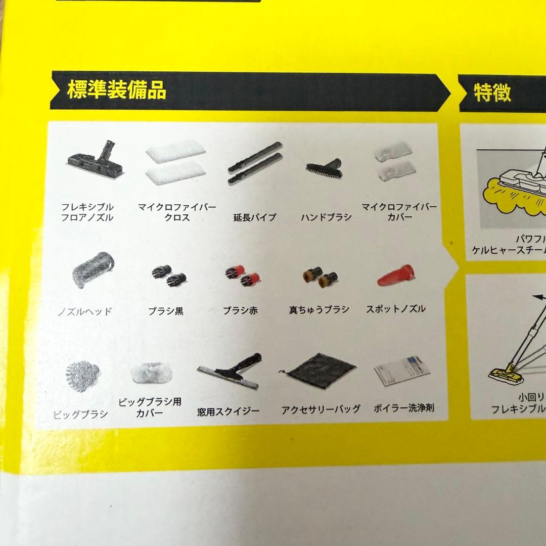 【美品】KARCHER SC4 プレミアム スチームクリーナー 付属品多数