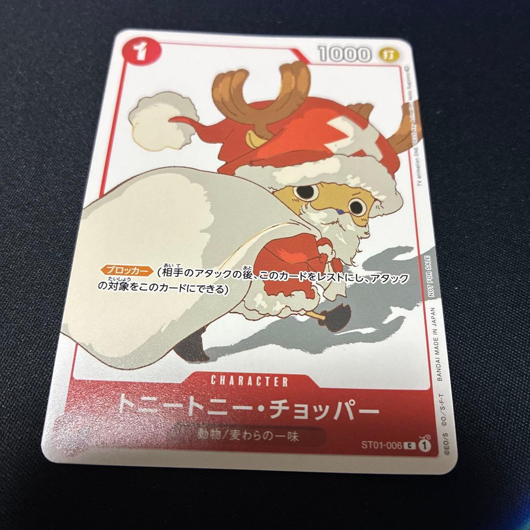 ワンピースカード チョッパー プロモ パラレル サンタ クリスマス