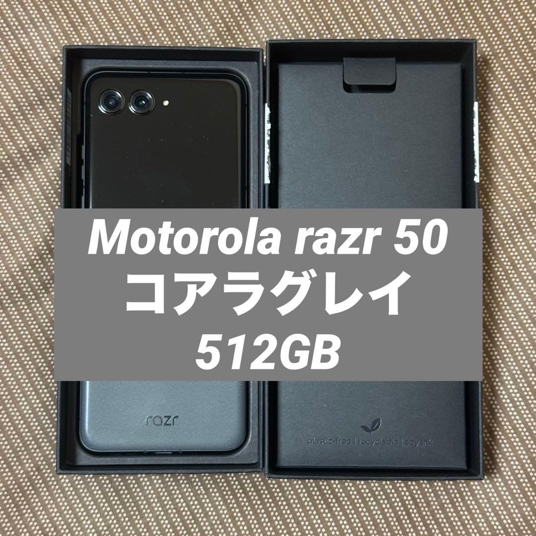未使用品 Motorola razr 50