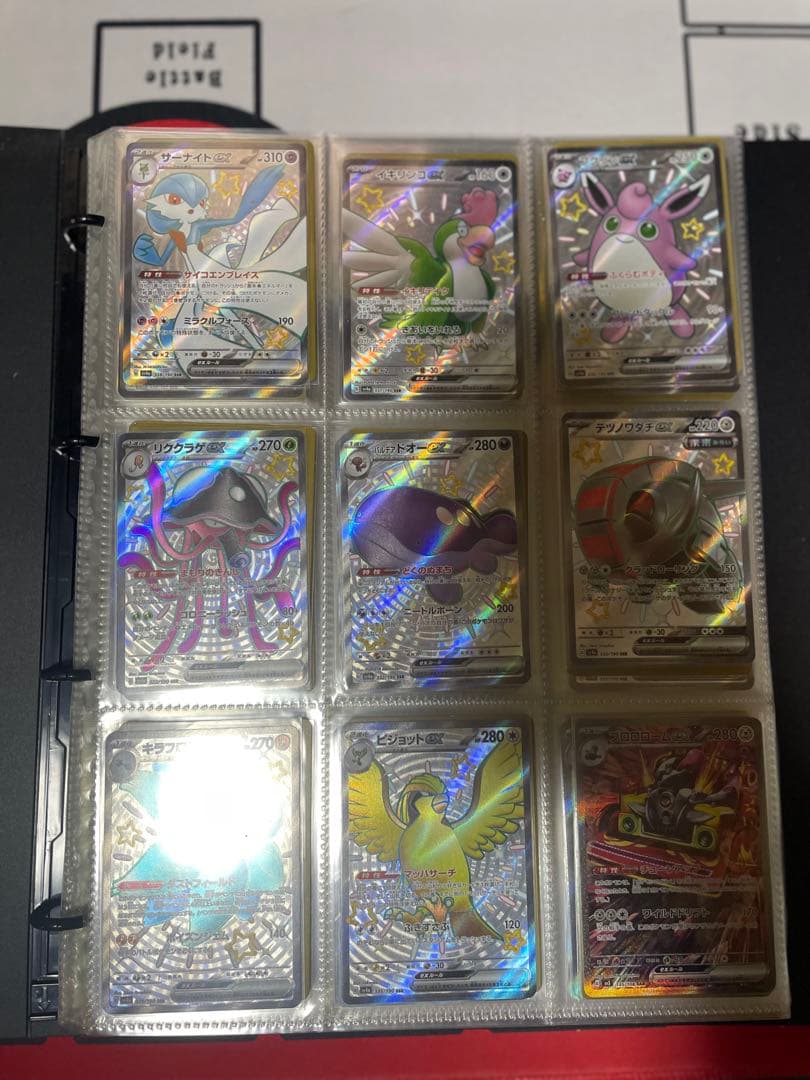 ポケモンカード R3 R2 SR SAR その他コレクション　426枚