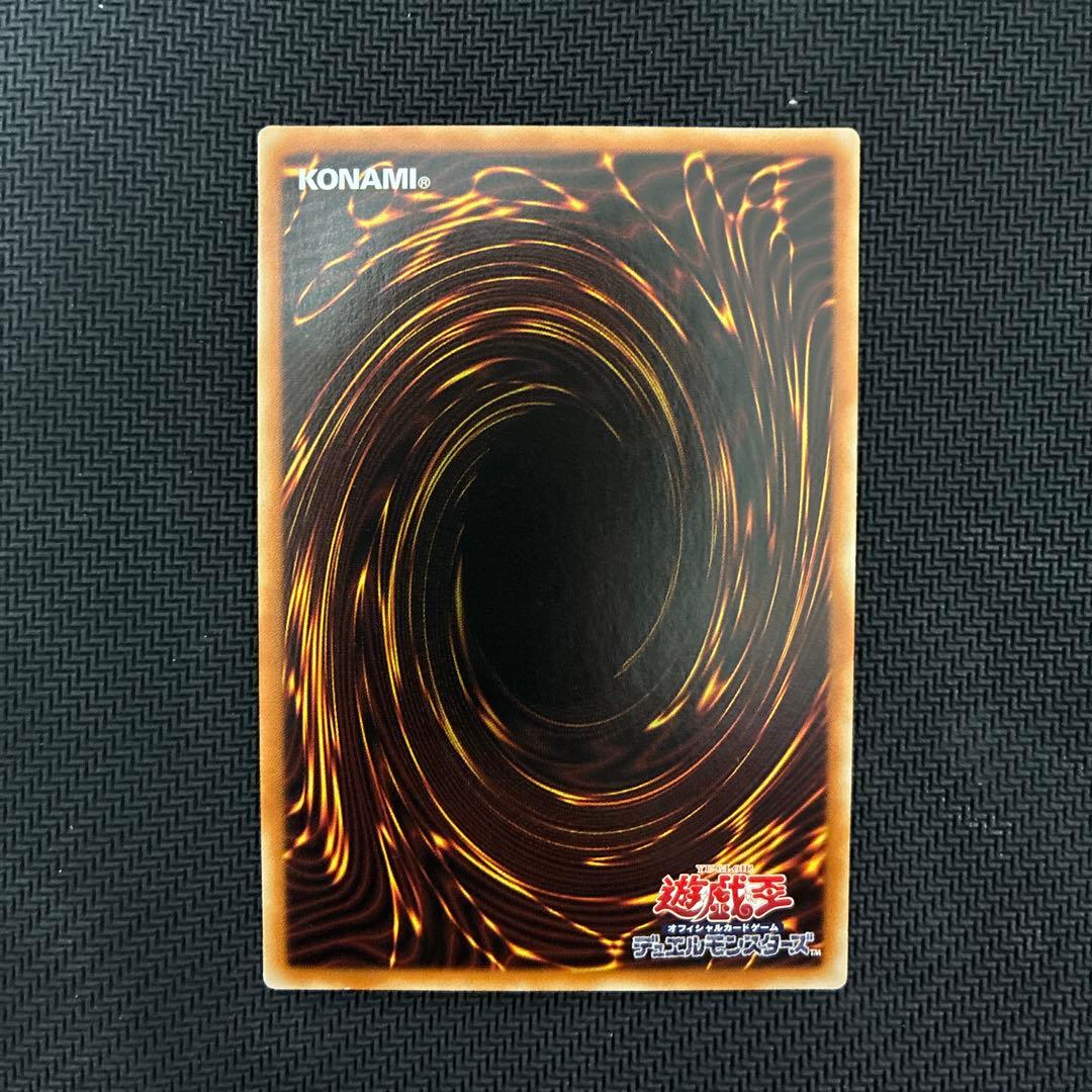 遊戯王　融合派兵　20thシークレットレア　アジア版① 三つ目