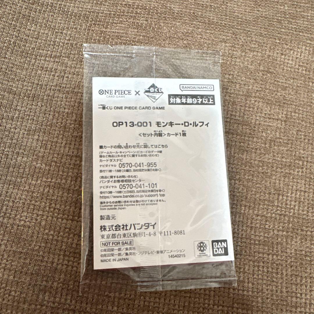 ワンピース1番くじ　ラストワン賞+プロモカード+E賞(ニカ)
