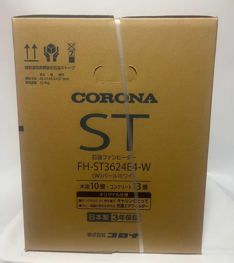 カナメ 　CORONA FH-ST3624E4-W 石油ファンヒーター