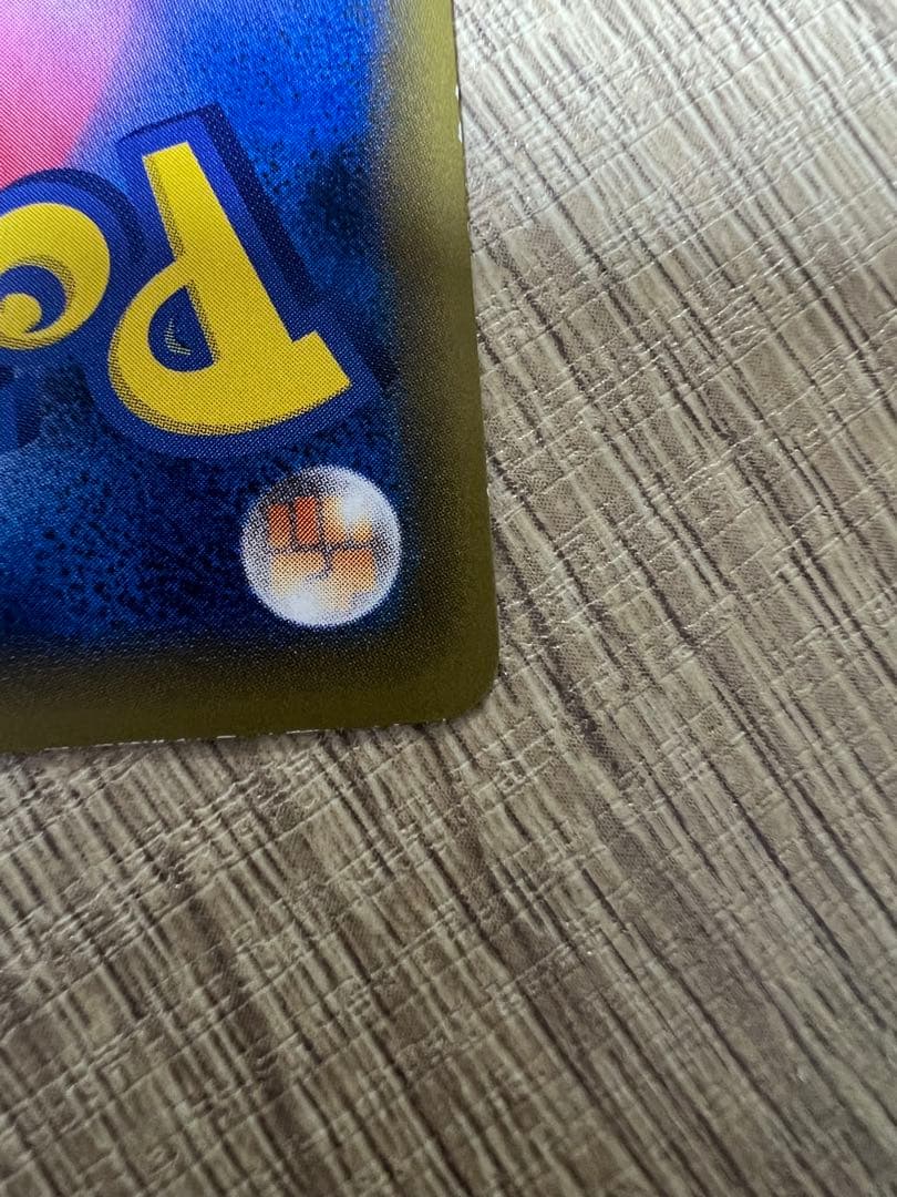 【希少】ピカチュウ ポケモンパン プロモカード