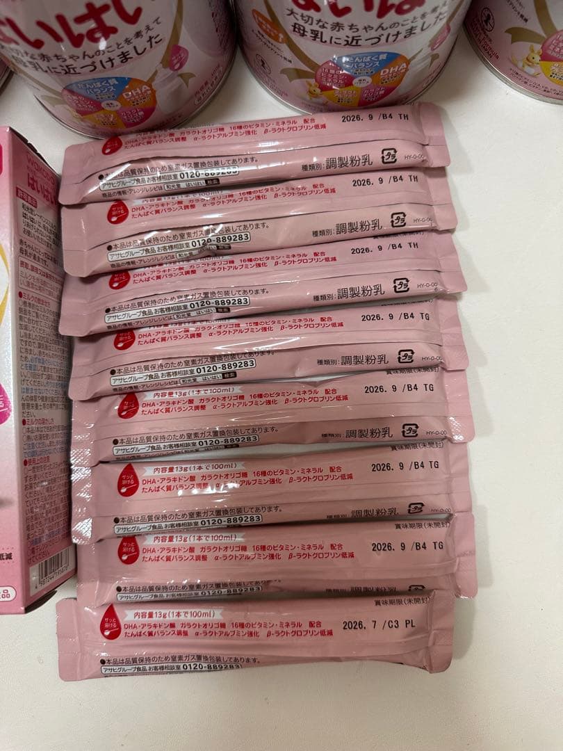 【未使用】はいはいセット