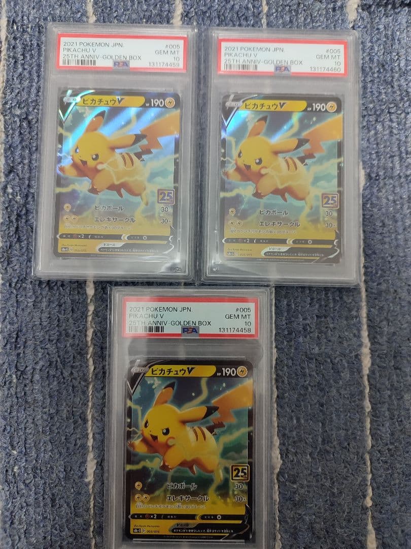 ポケモンカード ピカチュウ 25th PSA10