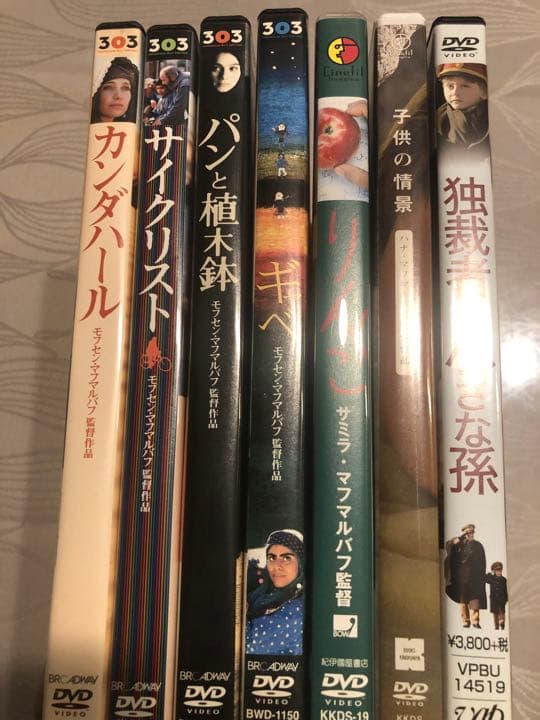 マフマルバフ　DVDセット！