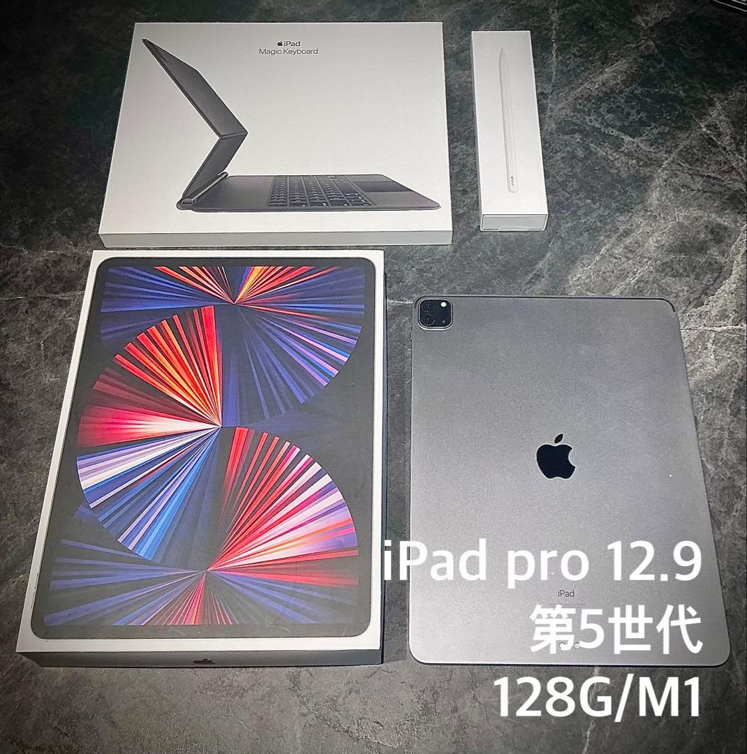 iPad本体 iPad Pro 12.9 M1 128GB Keyboard Pencil