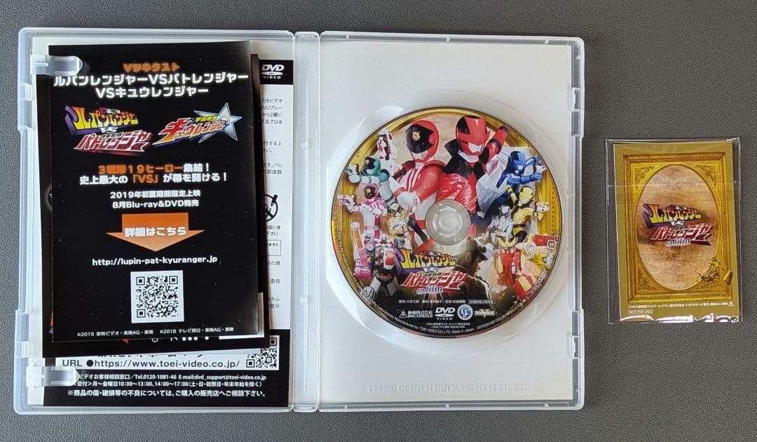 怪盗戦隊 ルパンレンジャー vs 警察戦隊パトレンジャー　DVD