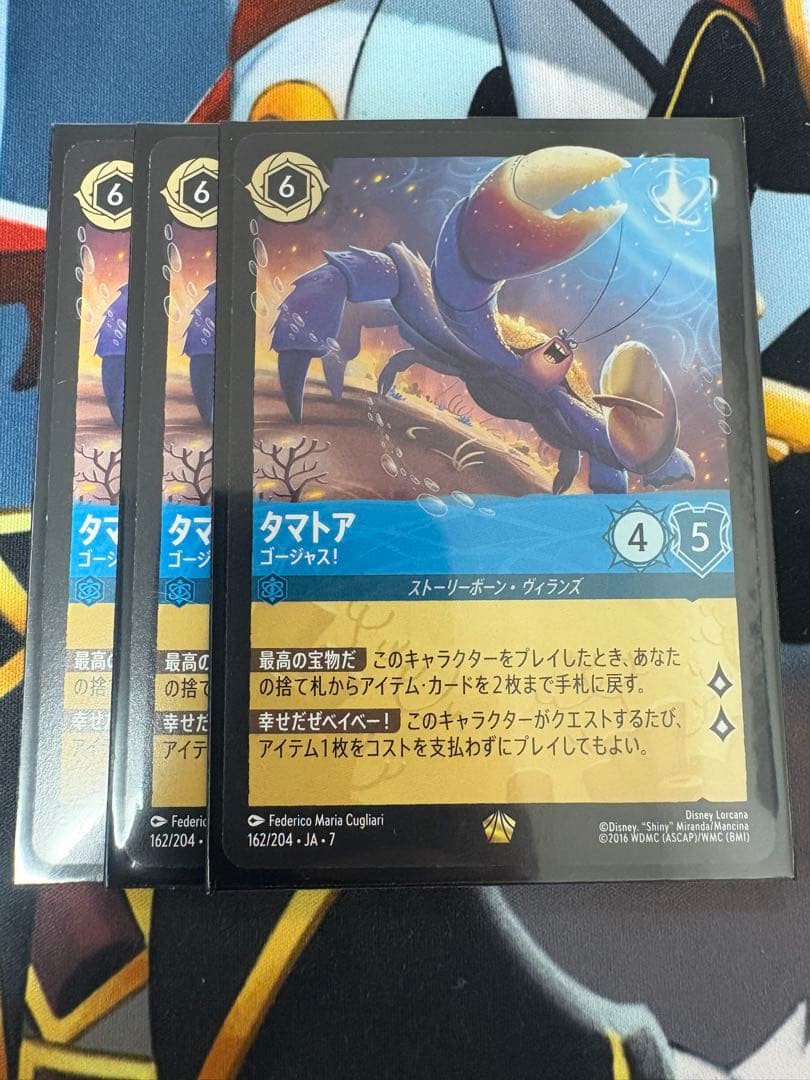 ロルカナ　タマトア　ゴージャス！