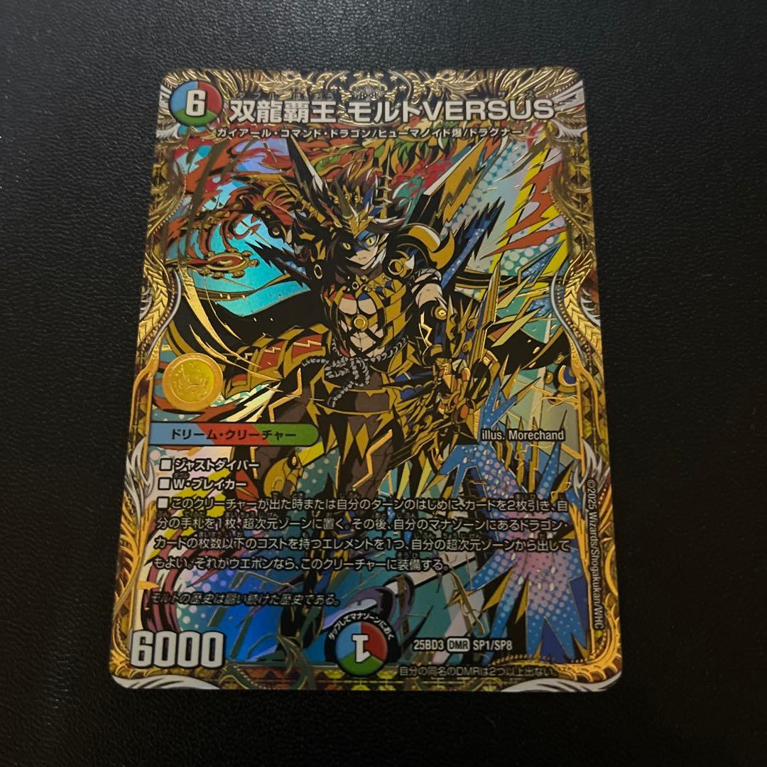 最安値 モルトVERSUS モルトバーサス シークレット