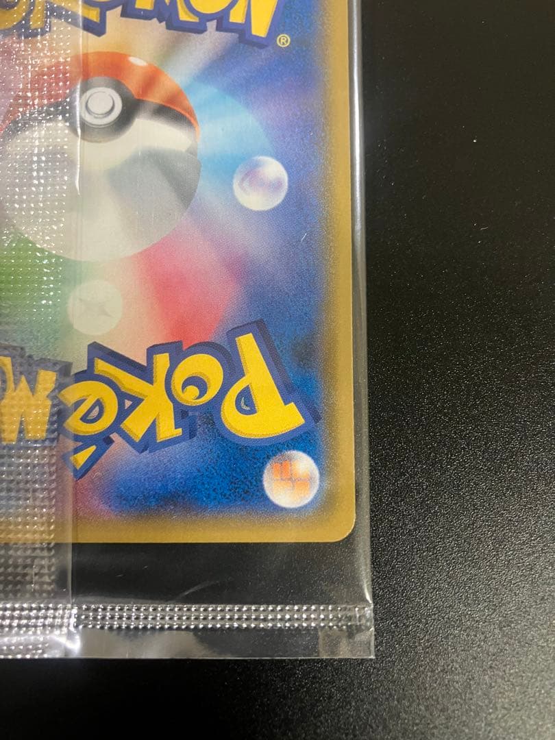 ポケモンカード ピカチュウ イオン 限定 プロモ 新品未開封 Pikachu