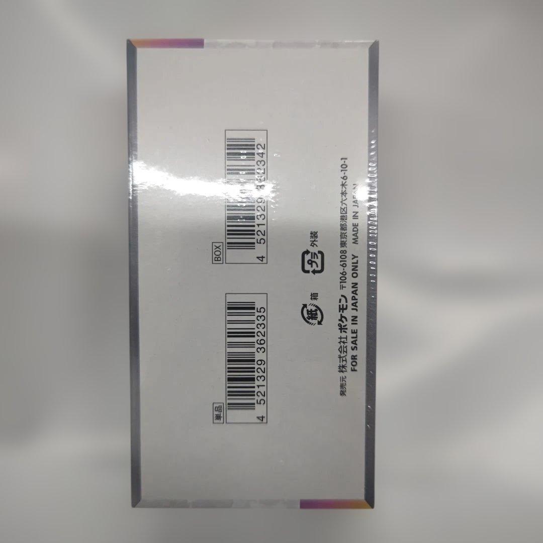 ポケモンカードゲームテラスタルフェスexシュリンク付きBOX10パック入り