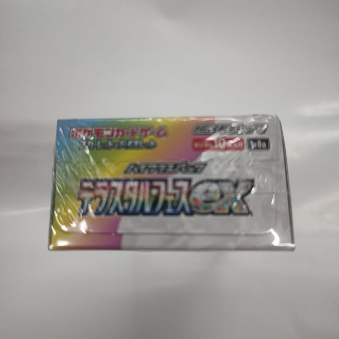 ポケモンカードゲームテラスタルフェスexシュリンク付きBOX10パック入り