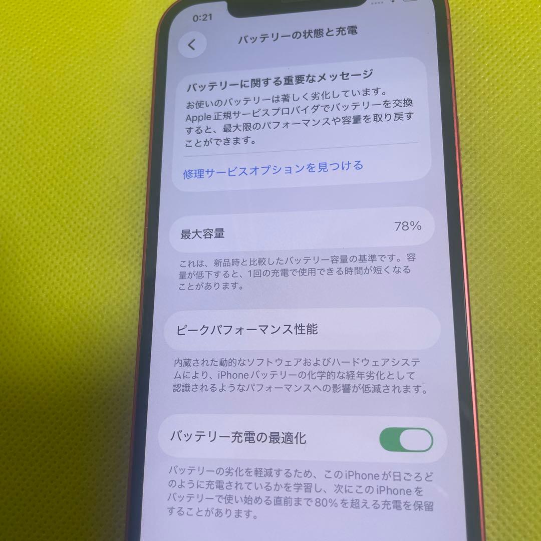 iPhone 12 レッド　　128GB 78バッテリー　SIMフリー
