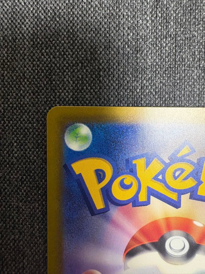 メガカイリューex SAR メガドリームex ポケモンカード　センタリング良し