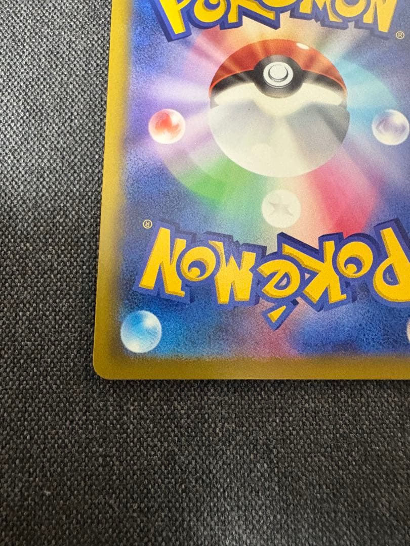 メガカイリューex SAR メガドリームex ポケモンカード　センタリング良し