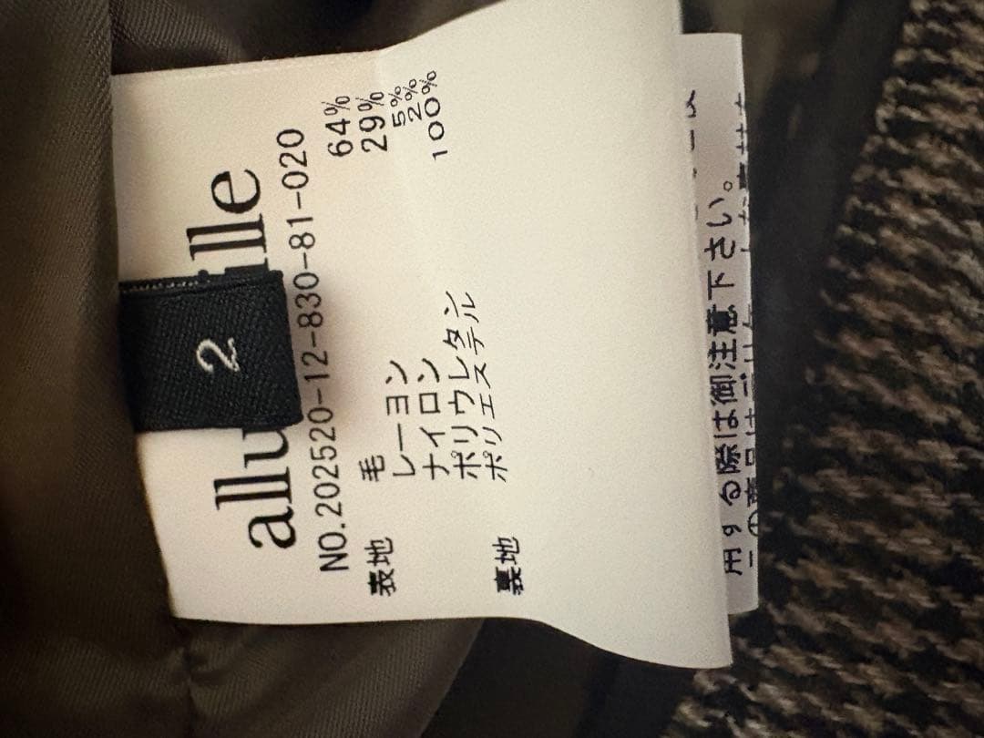 アルアバイル　CHIC TWEEDベイカーパンツ　ブラウン　ルルウィルビー