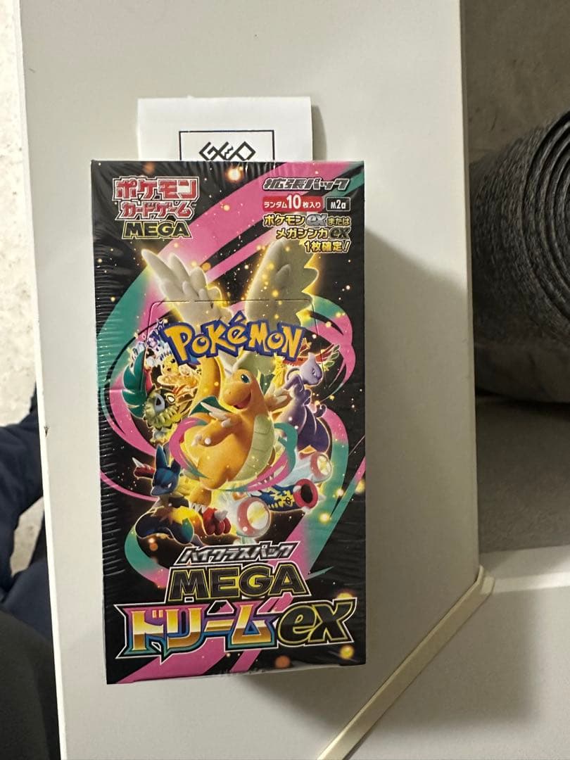 ハイクラスパック MEGA ドリームEX 未開封シュリンク付 1BOX