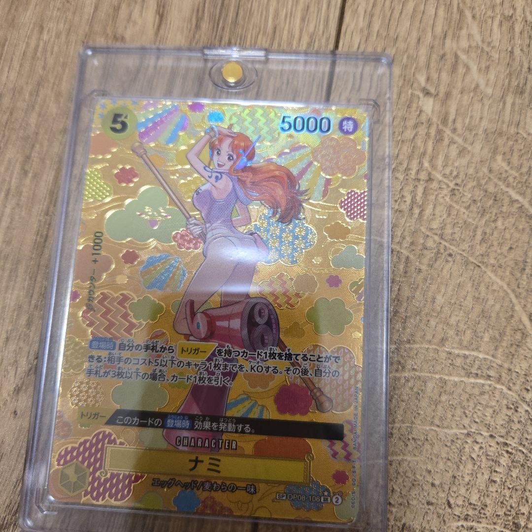 ワンピースカード　ナミ　sr sp 新たなる皇帝