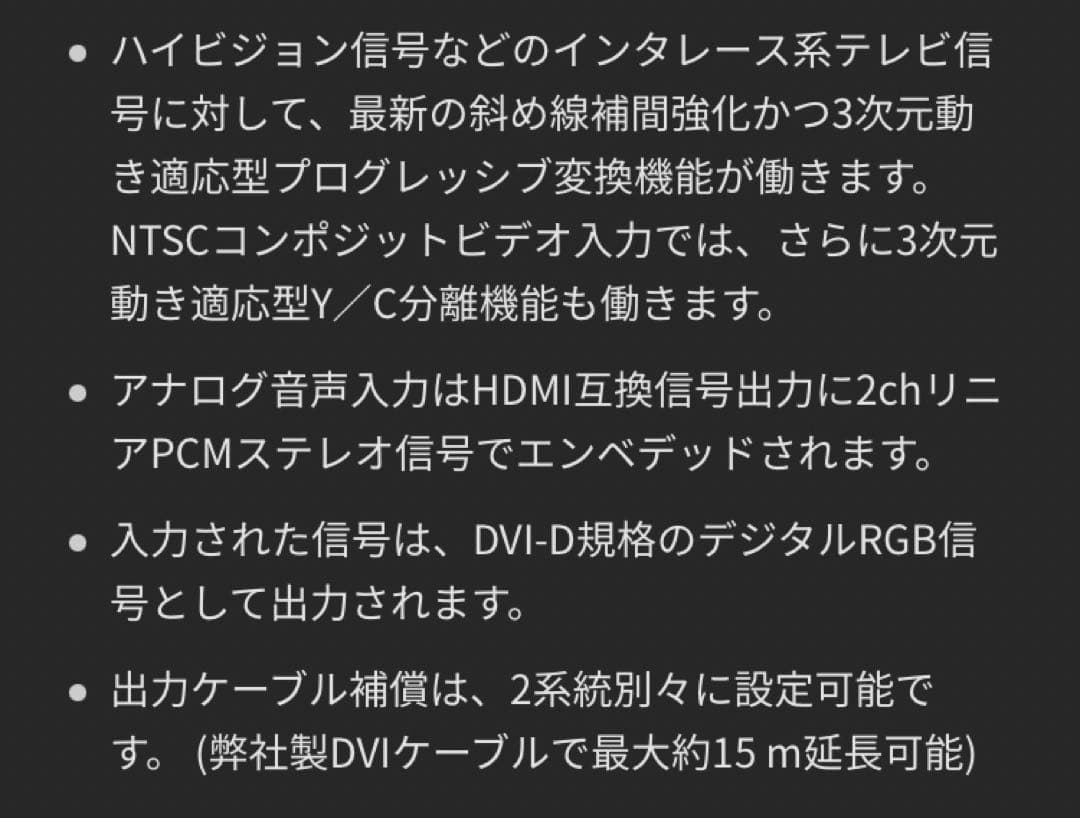 IMAGENICS RS-1530A RGB入力DVI出力フレームシンクロナイザ