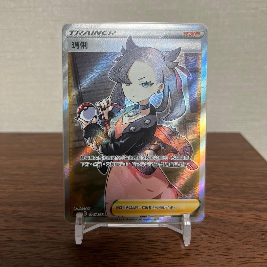 ポケモンカード マリィ 台湾版 中国語 繁体字