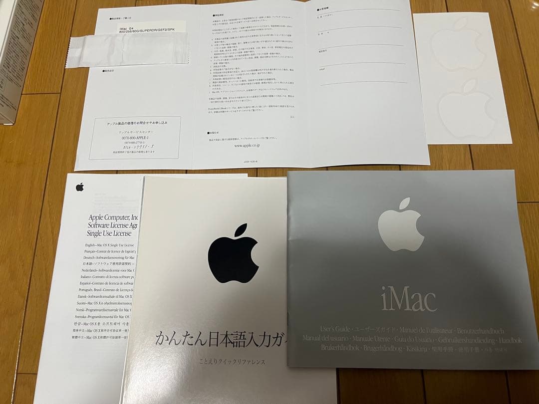 Apple iMac G4 800/256/60G/動作品OS9,10iLife