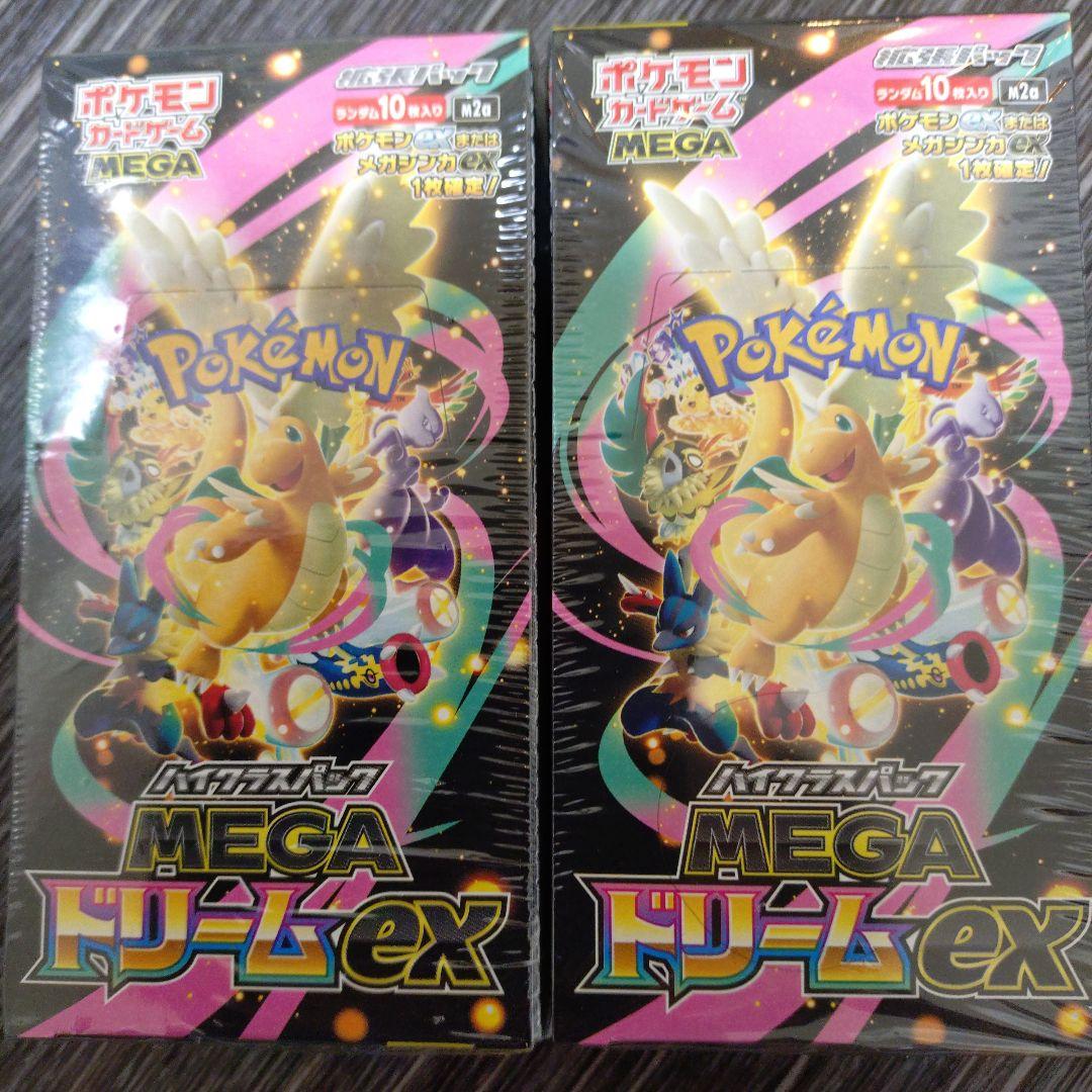 ポケモンカード　MEGAドリームex 2BOX 　新品未開封、シュリンク付き