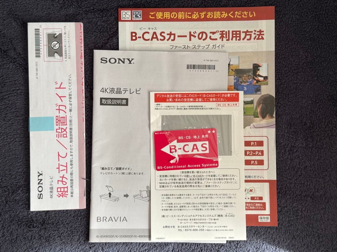 SONY◆4K液晶テレビ◆55インチ◆BRAVIA◆KJ-55X9000F