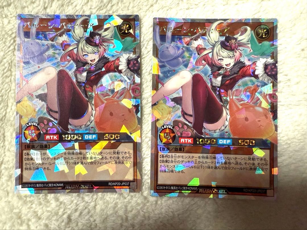 ラッシュデュエル　バルーンバティーア　オーバーラッシュレア　2枚セット