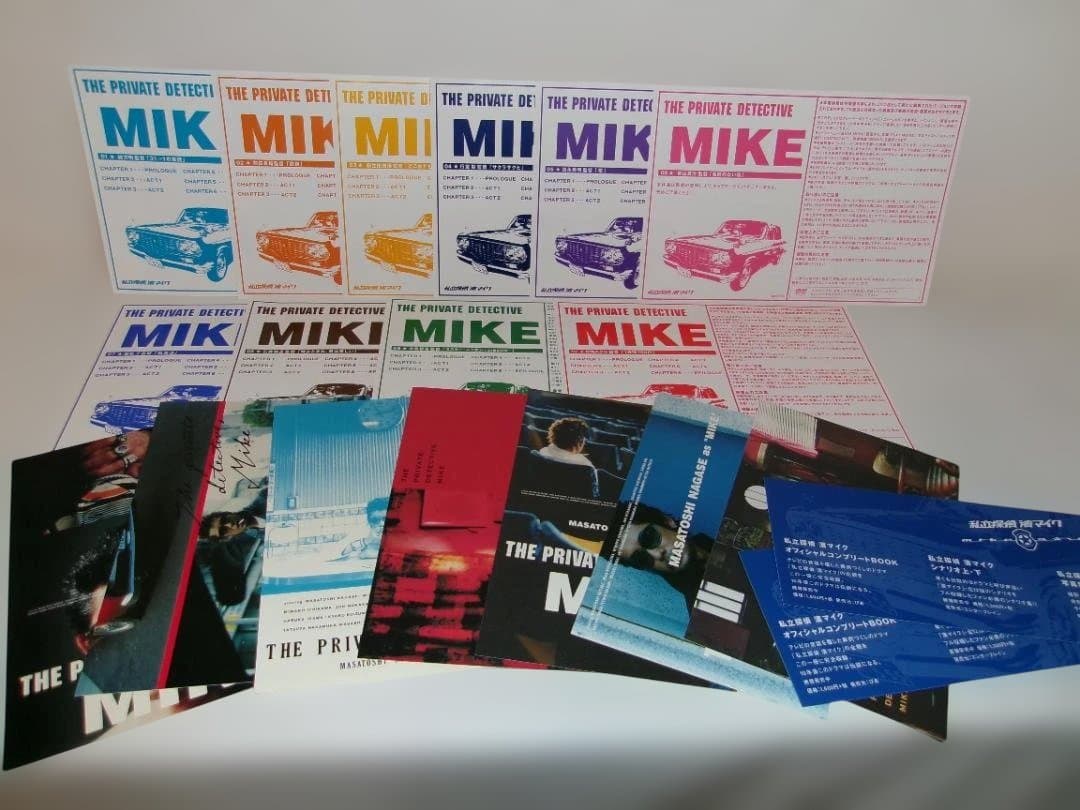 2511-2605 DVD 私立探偵 濱マイク 全12巻 初回限定BOX付
