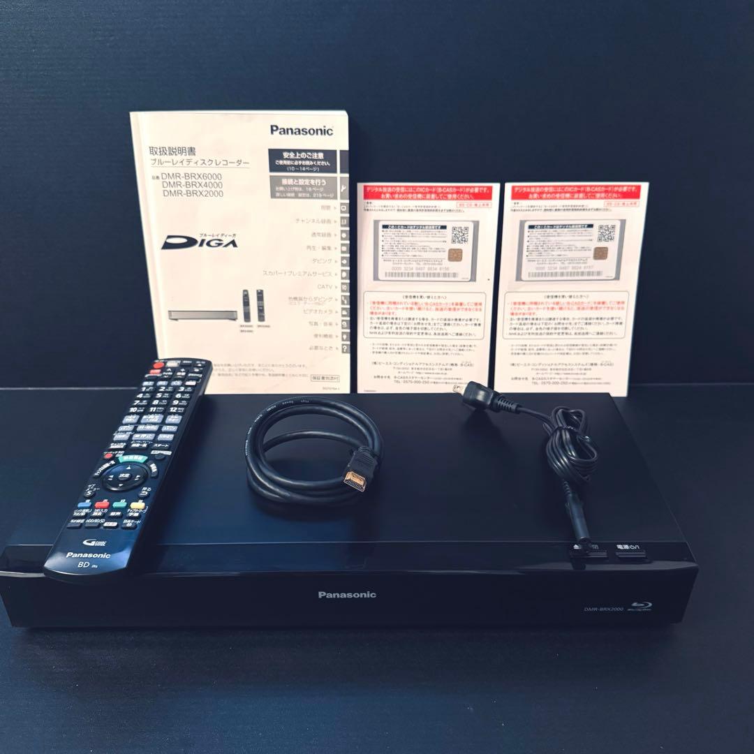 【美品】Panasonic DMR-BRX2000 2015年製