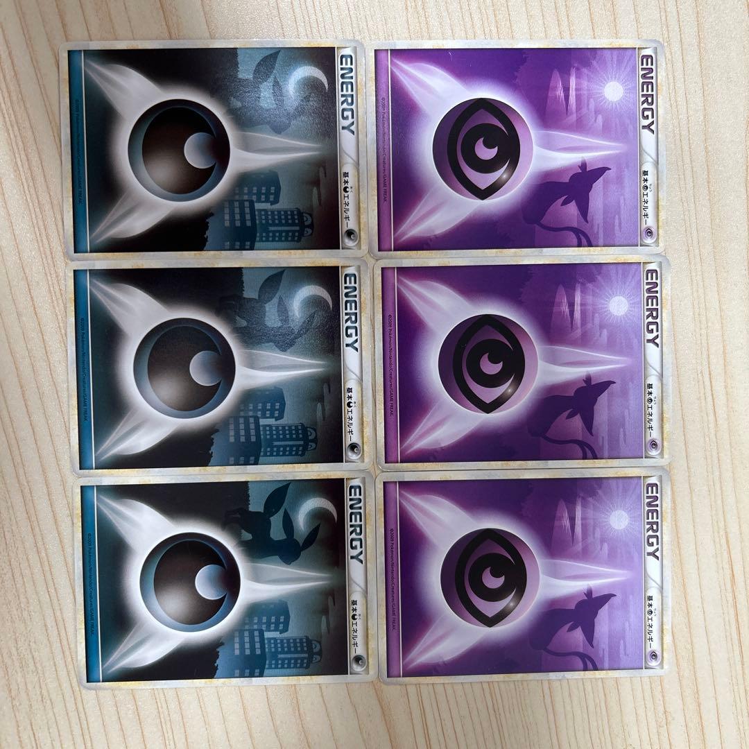 ポケカ　レジェンドエネルギー　悪　エスパー