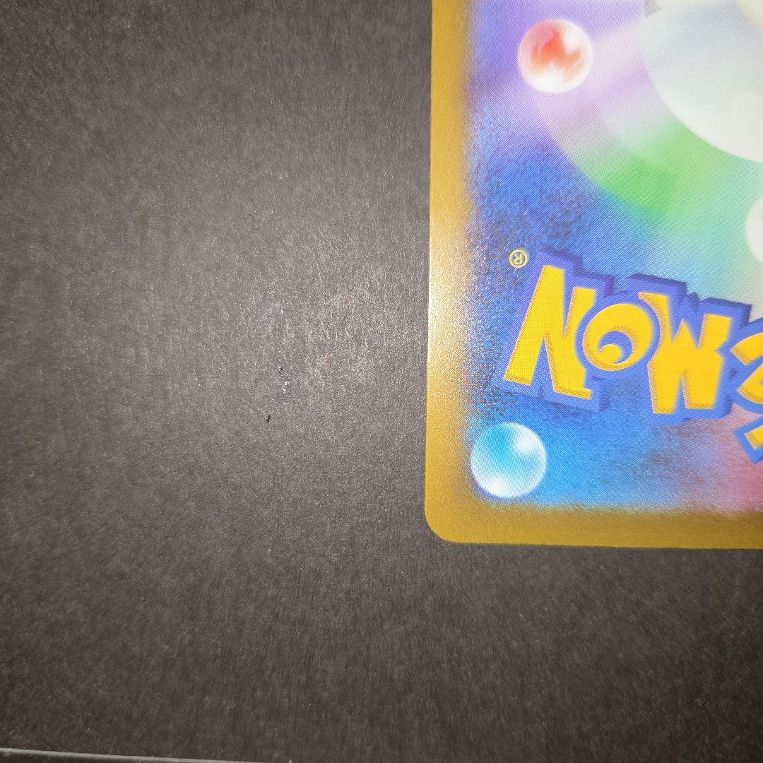 ポケモンカードゲーム　メガカイリューex　SAR