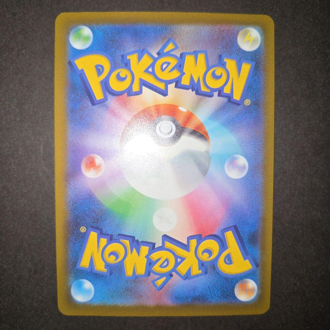 ポケモンカードゲーム　メガカイリューex　SAR