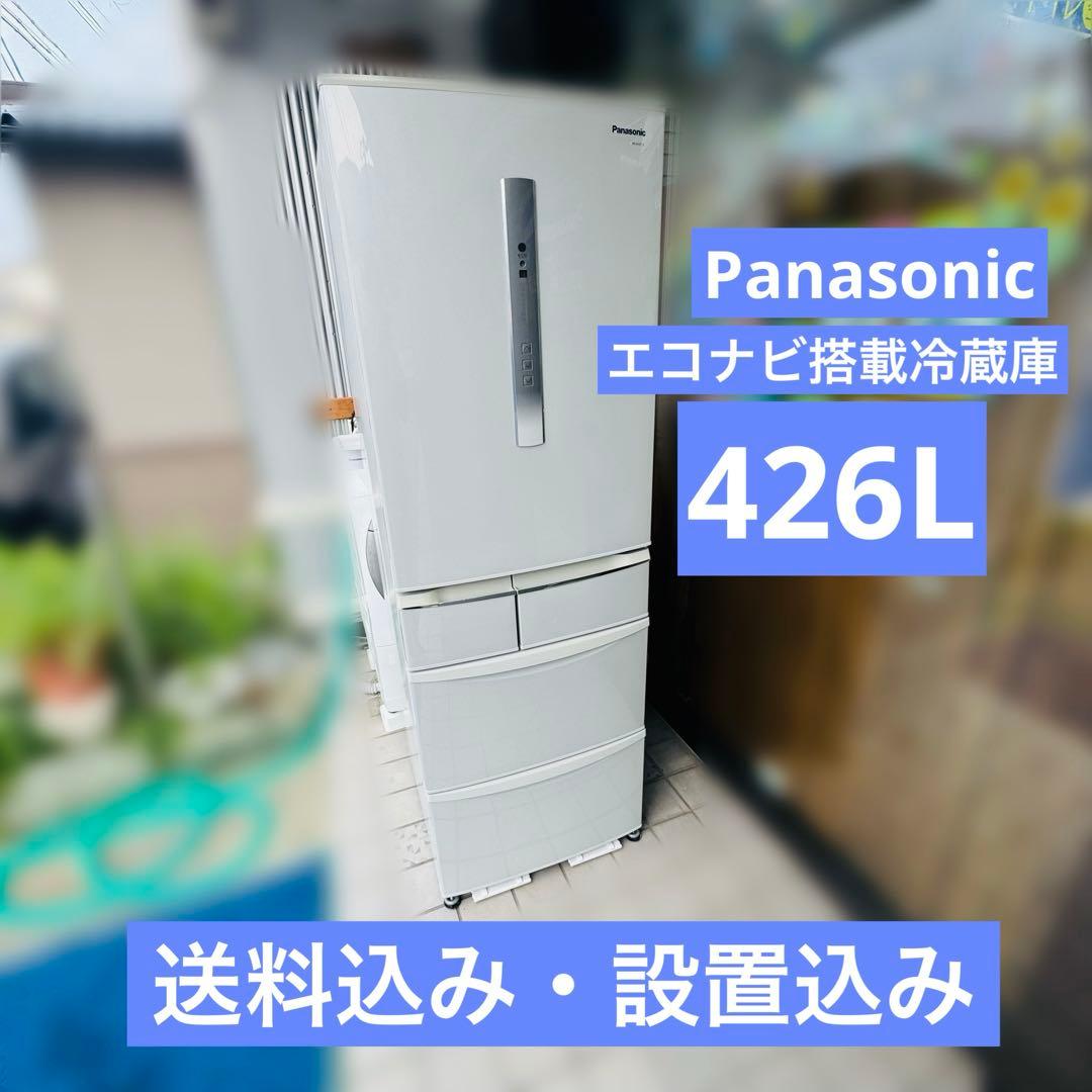 【送料込み】Panasonic NR-E435TH-H 冷蔵庫 美品 設置含む